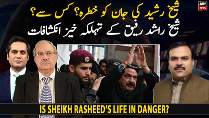Is Sheikh Rasheed's life in danger? Alarming revelations
