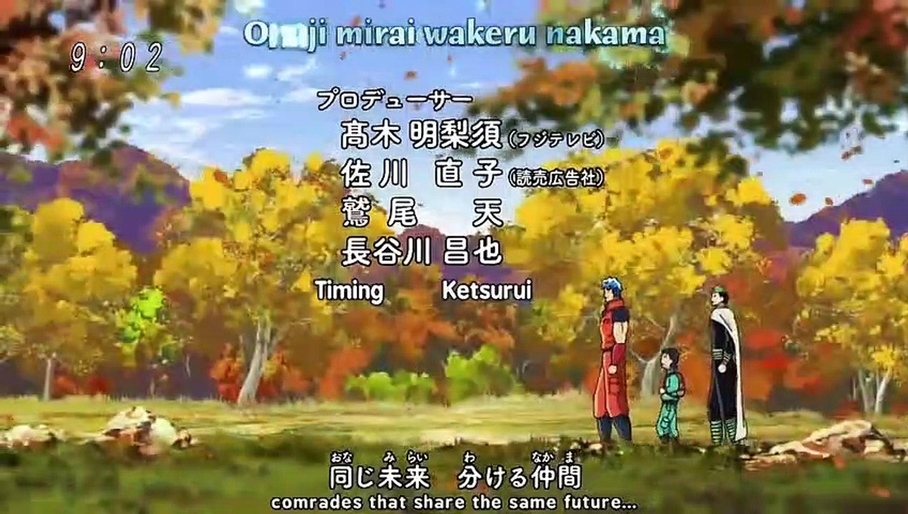 Toriko - Ep104 HD Watch