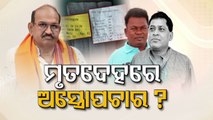 BJP leader Jaynarayan Mishra demands Naba Das’ ECG report of Jharsuguda DHH be made public