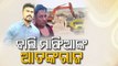 Sand mafia attacks Sub Collector & official, vandalises vehicle in Balasore