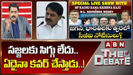 Adi Narayana Reddy : సజ్జలకు సిగ్గు లేదు .. ఏదైనా కవర్ చేస్తాడు ..! | The Debate | ABN Telugu
