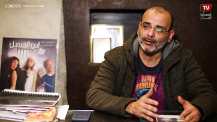 اكس لارج عرضت فكرته على علاء ولي الدين في البداية واستوحيته من صديق لي ومن عالم والدي:.mp4