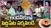 Siddipet Special 'Sarva Pindi', Export To Foreign _ V6 News