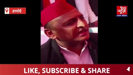 हरदोई में अखिलेश यादव ने योगी सरकार पर बोला हमला