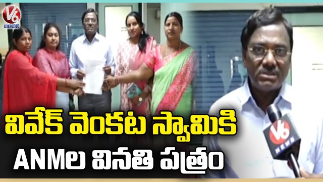 BJP Leader Vivek Venkata Swamy Demands KCR Govt To Hike Second Grade ANM Salaries _ V6 News
