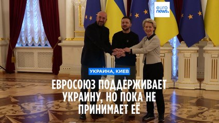 "Проведение саммита ЕС в Киеве - доказательство того, что Россия не может нас сломить", - Зеленский