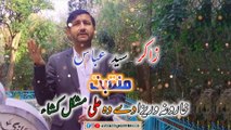 Pashto Munqabat Imam Ali 2023 by Zakir Abbas | Pashto Qawali Mula Ali a.s | Pashto Nohay Official