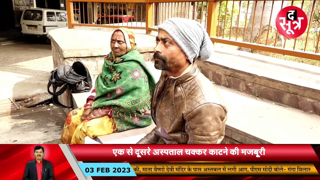 सुनिए मुख्यमंत्री जी, झूठे हैं आपके दावे और वादे! कैंसर की तरह सरकारी सिस्टम भी लाइलाज!