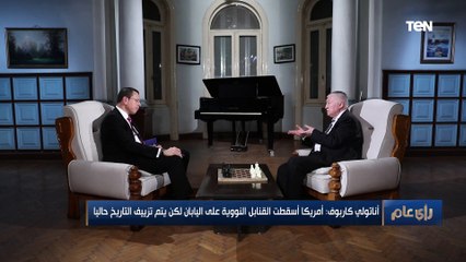 أناتولي كاربوف: من يقول أن أوكرانيا ظهرت قبل روسيا "أمر عبثي"