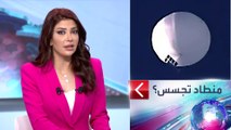 الساعة 60 | منطاد صيني فوق أميركا.. وبكين: ضل طريقه ودخل الأجواء دون قصد