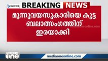 ഡൽഹിയിൽ 3 വയസുകാരിയെ കൂട്ടബലാത്സംഗത്തിനിരയാക്കി; 2 പേർ അറസ്റ്റിൽ