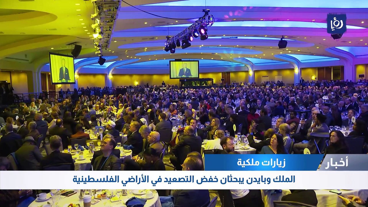 جهود دبلوماسية لإعادة القضية الفلسطينية إلى واجهة الاهتمام العالمي