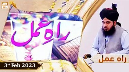 Raah e Amal - Peer Ajmal Raza Qadri - 3rd January 2023 - ARY Qtv