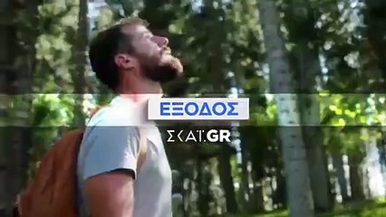 ΑΓΡΙΑ ΓΗ. ΕΠΕΙΣΟΔΙΟ 97