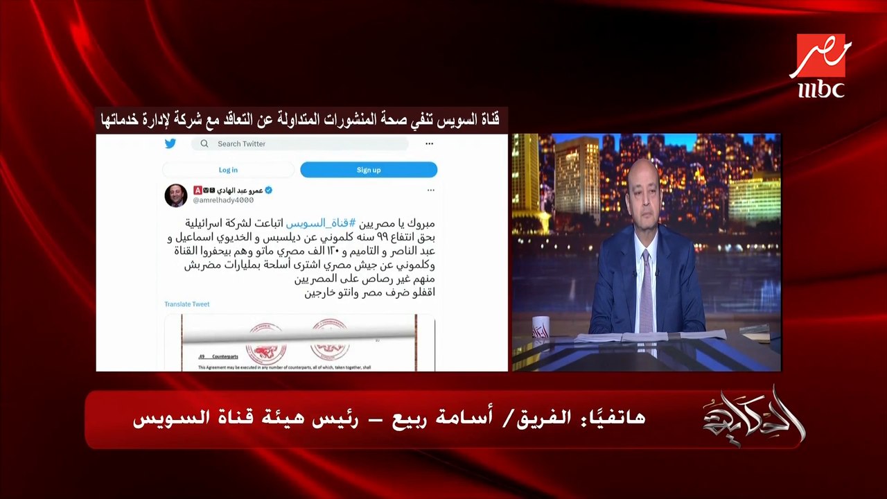 حققنا اعلى ايراد شهري لقناة السويس في يناير ٨٠٢...