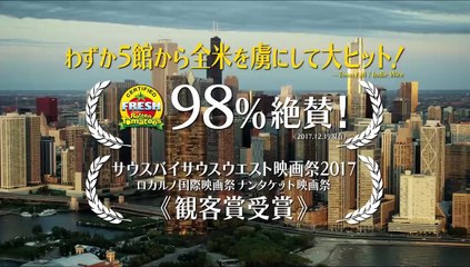 ビッグ・シック ぼくたちの大いなる目ざめ | movie | 2017 | Official Trailer