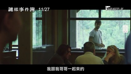 The Strange Ones | movie | 2018 | Official Trailer