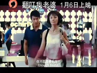 My Ex-Wife's Wedding | movie | 2010 | Official Trailer