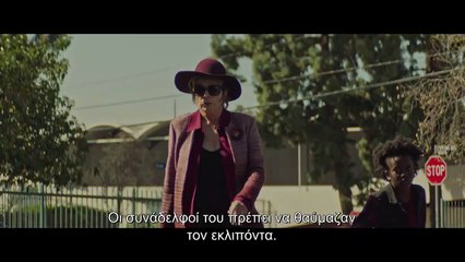 Τίτλοι Τέλους | movie | 2017 | Official Trailer
