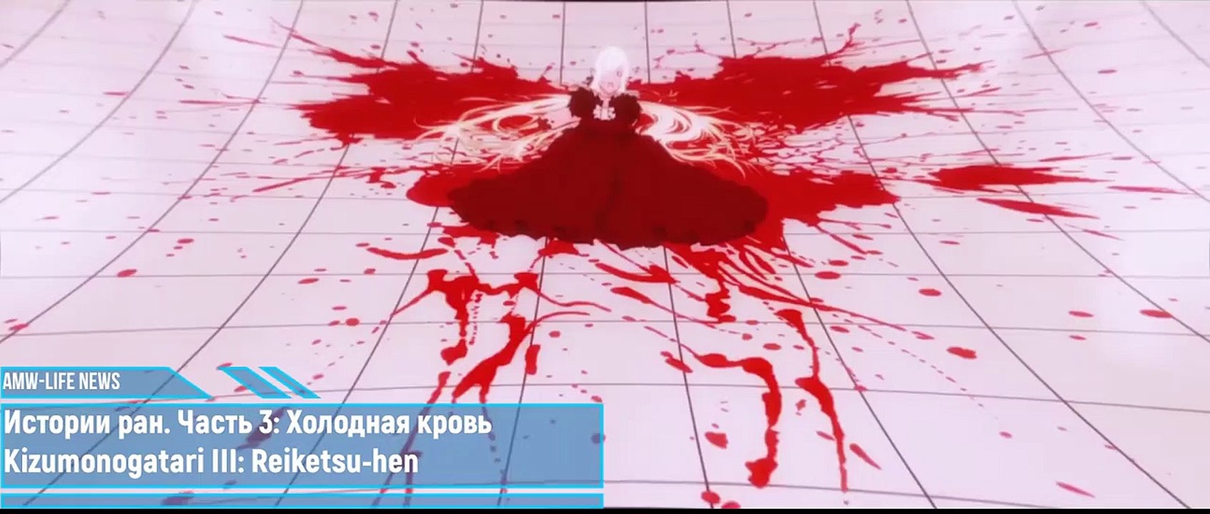 Истории ран. Часть 3: Холодная кровь | movie |...