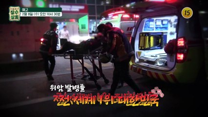 쓰린 속을 극복하고 속 편하게 살 수 있는 특별한 방법_장수상회 30회 예고 TV CHOSUN 230208 방송