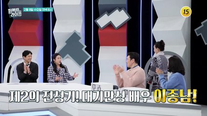 세월에 무너져가는 시어머니...곁을 지켰던 종남, 둘의 사연은?_퍼펙트 라이프 126회 예고 TV CHOSUN 230208 방송