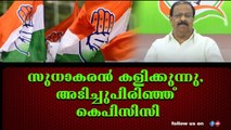 പുനസംഘടനാ പാളി. പാർട്ടിയിൽ പൊട്ടിത്തെറി. പുറകിൽ കളിക്കാൻ സതീശനും.