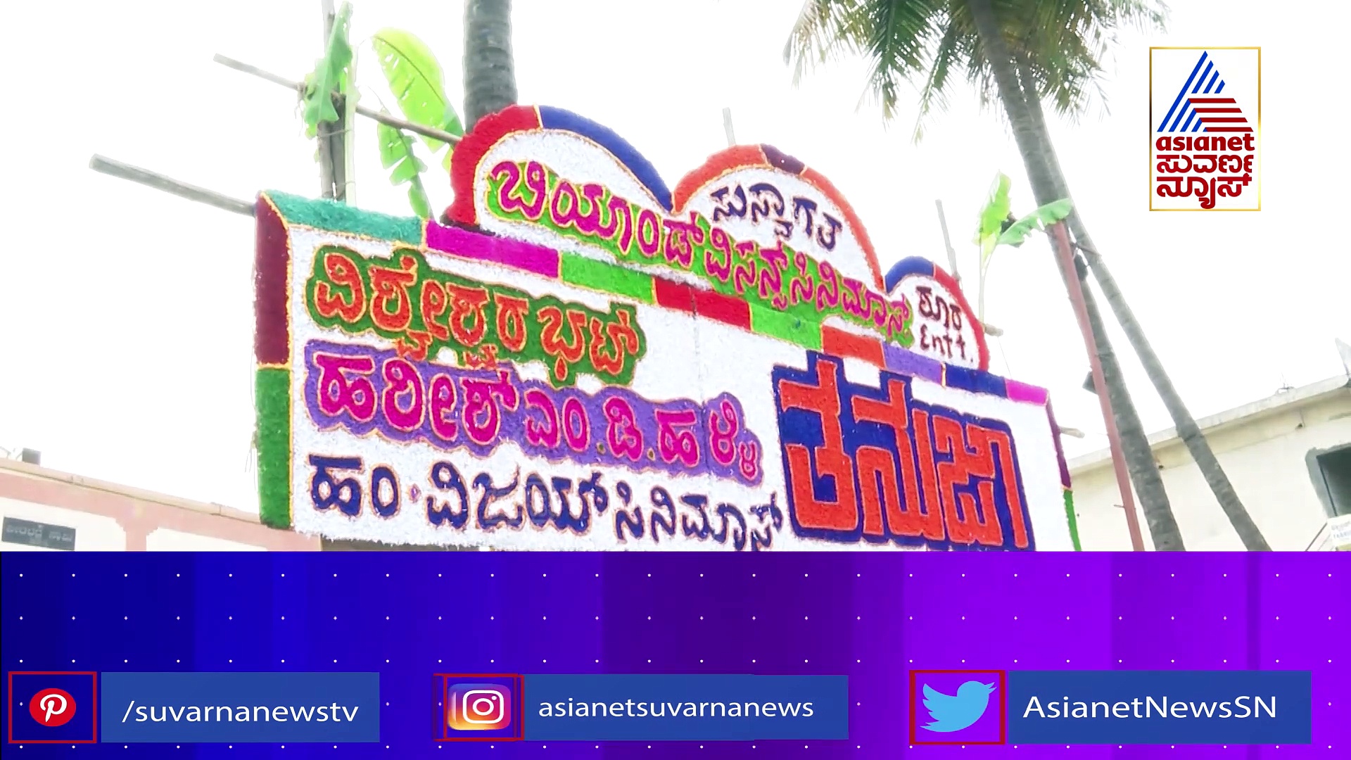 ರಿಯಲ್ ಕಥೆಯನ್ನು ರೀಲ್‌ನಲ್ಲಿ ತೋರಿಸಿದ್ದಾರೆ: 'ತನುಜಾ' ಚಿತ್ರದ ಬಗ್ಗೆ ಪ್ರೇಕ್ಷಕರು ಹೇಳಿದ್ದೇನು?