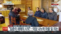 '입춘대길'…동장군 심술에도 곳곳에서 봄맞이 행사