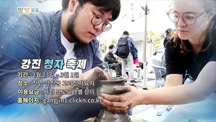 [영상구성] 방방곡곡