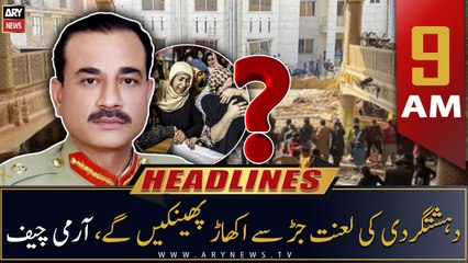 ARY News Headlines | 9 AM | 4th February 2023