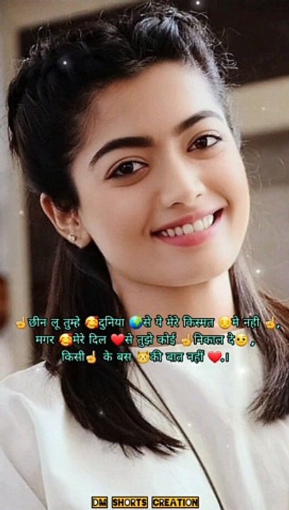 TERE HI SAPNE #Shorts #video #dailynotion #shayari video#trending #viral