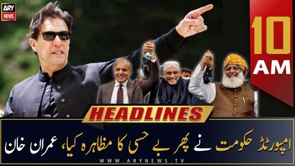 ARY News Headlines | 10 AM | 4th February 2023