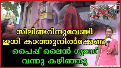 തലസ്ഥാനത്തെ ആദ്യ സിറ്റി ഗ്യാസ് പദ്ധതി ശംഖുംമുഖത്ത്