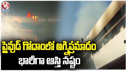Massive Fire Breaks Out In Easy Plywood Godown At Ramanthapur | Hyderabad | V6 News