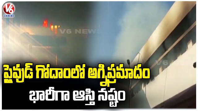 Massive Fire Breaks Out In Easy Plywood Godown At Ramanthapur | Hyderabad | V6 News