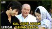 Kal Jisne Janam Yahan Paaya | Lyrical Song | Vivah | Shahid Kapoor, Amrita Rao | Ravindra Jain