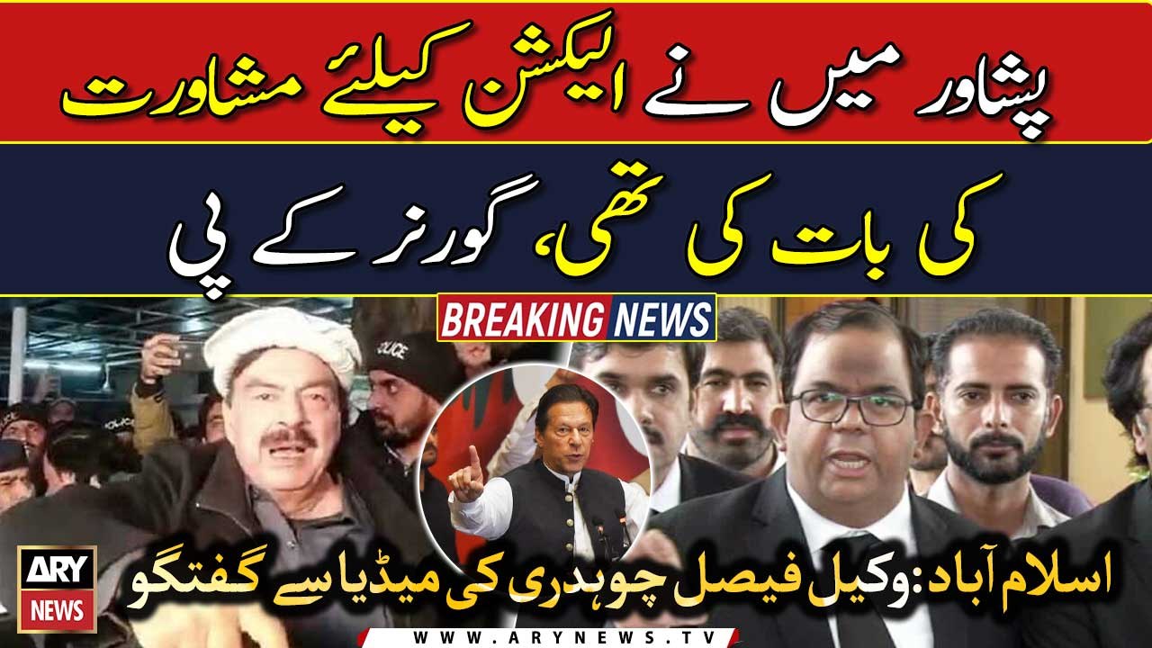 Faisal Chaudhry condemns 'bogus' cases against Sheikh Rasheed