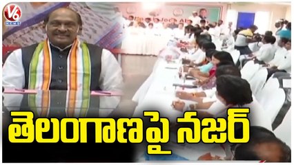 Manikrao Thakre Completely Focus On Telangana Assembly Elections | V6 News