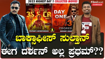 ಮೊದಲ ದಿನವೇ ಕ್ರಾಂತಿಗಿಂತ ಹೆಚ್ಚು ಗಳಿಸ್ತಾ ಪ್ರಥಮ್ ಸಿನಿಮಾ? | Filmibeat Kannada