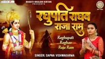 Raghupati Raghava Raja Ram ~ (रघुपति राघव राजाराम) ~ Sapna Vishwakarma ~ PeaceFull Bhajan ~ @BhaktiBhajanKirtan