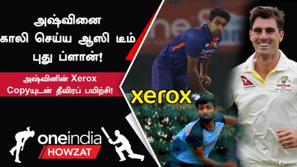 R Ashwin மாதிரியே பந்து வீசும் Mahesh Pithiyaவை வைத்து Australian Batsmen தீவிர பயிற்சி!