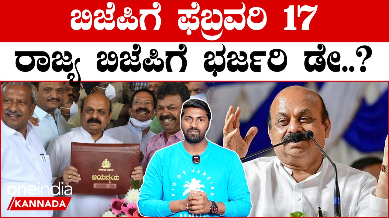 Karnataka Budget: ಮ್ಯಾಜಿಕ್ ಮಾಡೋಕೆ ಕಾದಿದೆ ಬೊಮ್ಮಾಯಿ ಅಂಡ್ ಟೀಂ | Oneindia Kannada