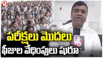Corporate Educational Institutes Starts Fee Harassment Due To Exams | V6 News