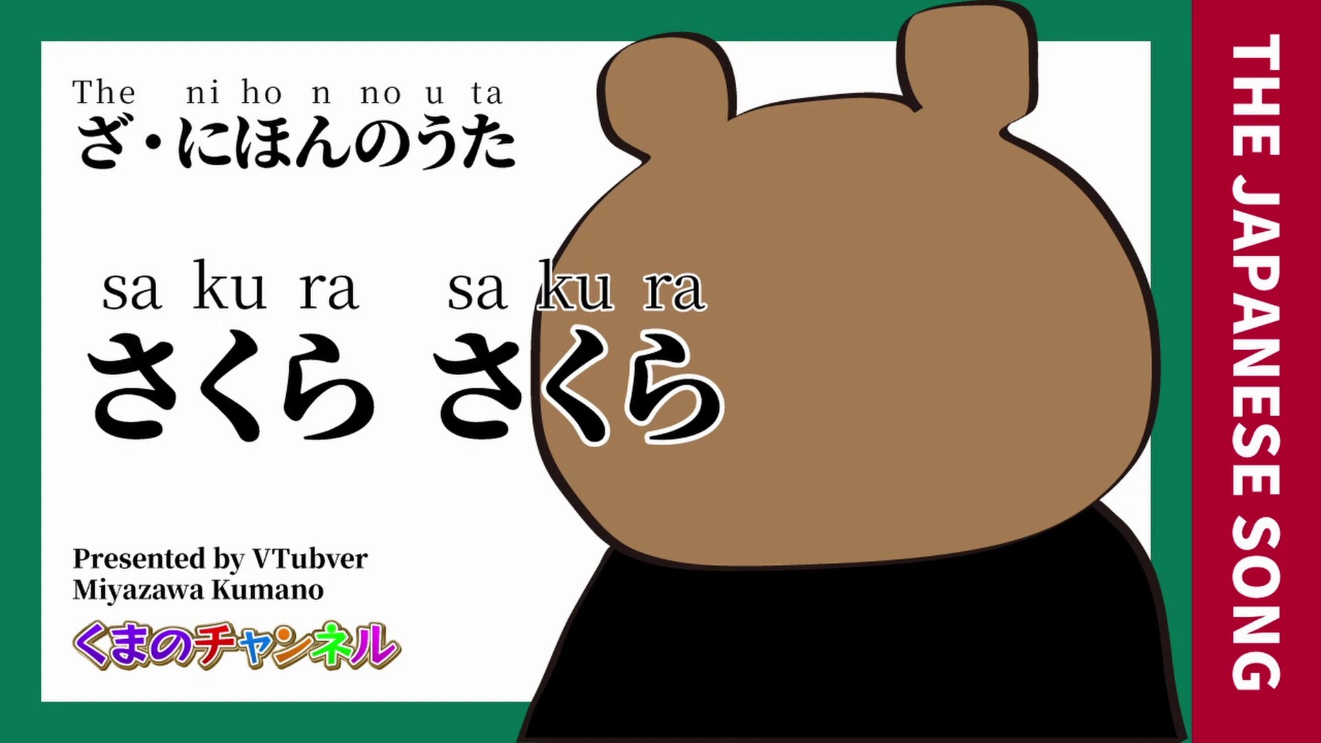 ⁣[The Japanese Song] Sakura Sakura / covered by VTuber Kumano Miyazawa
