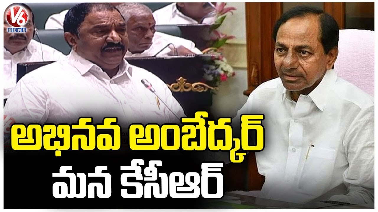 BRS MLA Sandra Venkata Veeraiah Praise CM KCR In Assembly | Telangana Budget Session 2023 | V6 News