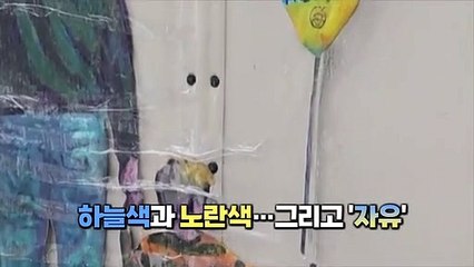 [지구촌톡톡] 우크라이나에 자유를…폐허에 남겨진 벽화들