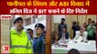 Ambala:Anil Vij Janta Darbar|Panipat Singham और Asi विवाद में अनिल विज ने दिए SIT बनाने के निर्देश
