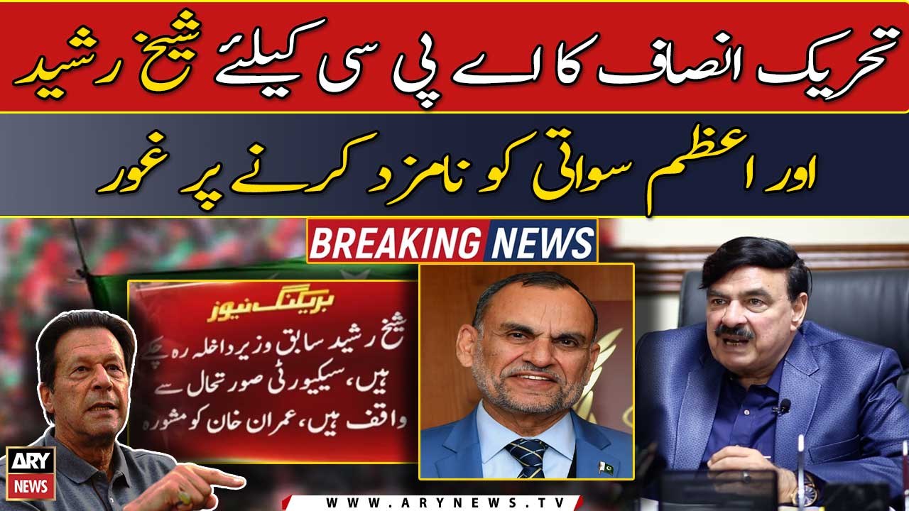 PTI mulls sending Sheikh Rasheed, Azam Swati for APC