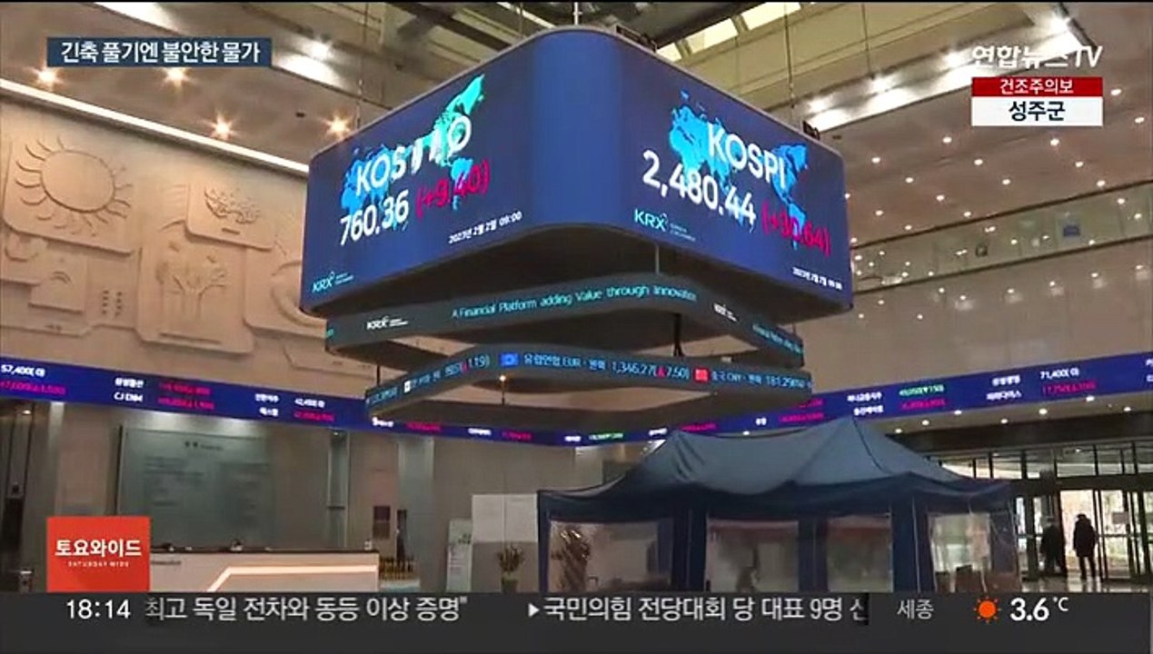 금리 인상 속도조절한 연준…이번달 한은 선택은?